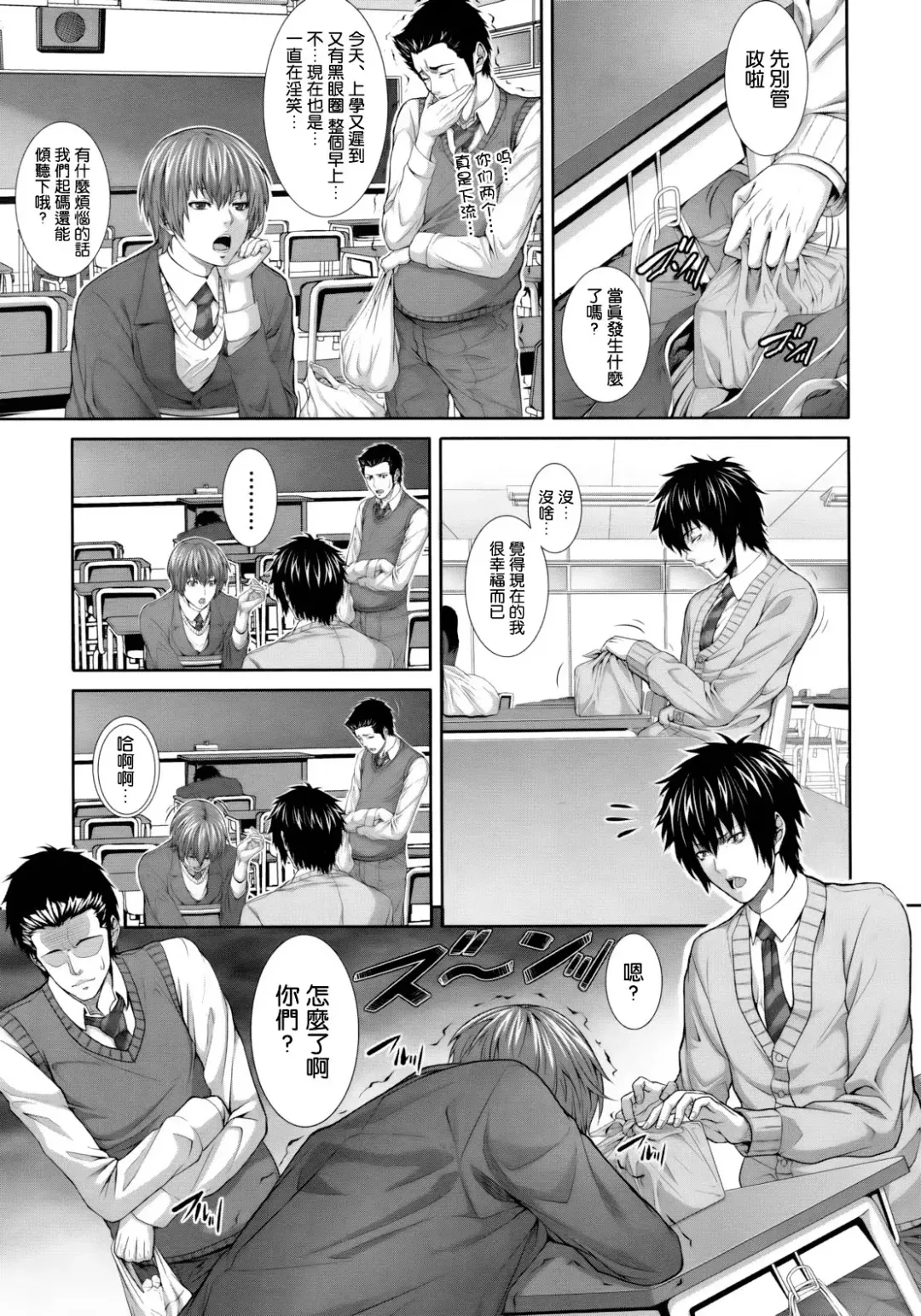 [Zucchini] Soukan Kazoku2~Musuko no Zamen ni Oboreru Hahatachi~ Fhentai - Page 7