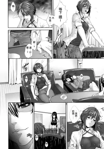 [Zucchini] Soukan Kazoku2~Musuko no Zamen ni Oboreru Hahatachi~ Fhentai - Page 12