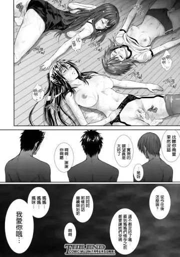 [Zucchini] Soukan Kazoku2~Musuko no Zamen ni Oboreru Hahatachi~ Fhentai - Page 30