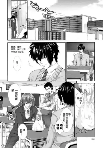 [Zucchini] Soukan Kazoku2~Musuko no Zamen ni Oboreru Hahatachi~ Fhentai - Page 6