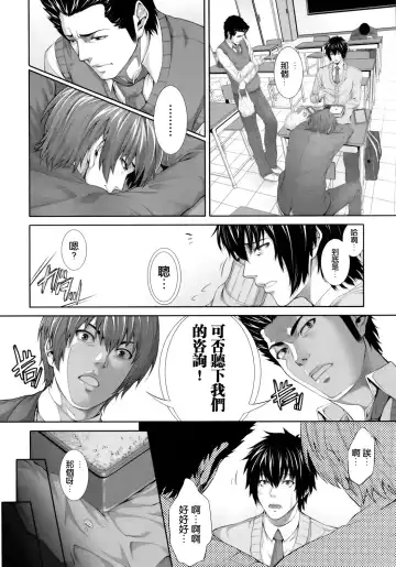 [Zucchini] Soukan Kazoku2~Musuko no Zamen ni Oboreru Hahatachi~ Fhentai - Page 8