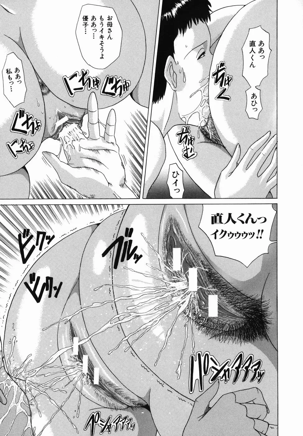 [Murasame Masumi] Innyuu Fhentai - Page 127