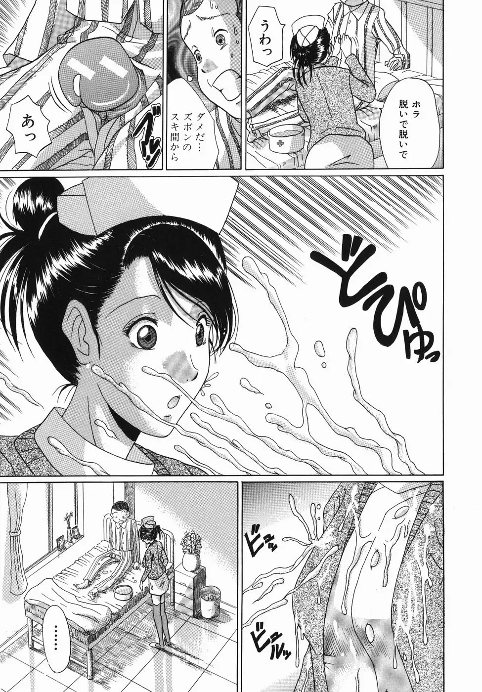 [Murasame Masumi] Innyuu Fhentai - Page 141