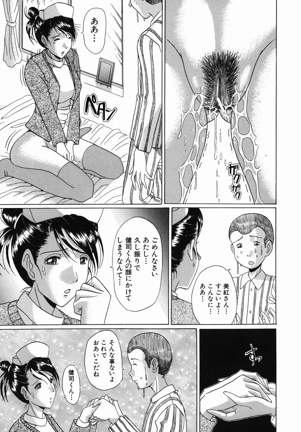 [Murasame Masumi] Innyuu Fhentai - Page 147