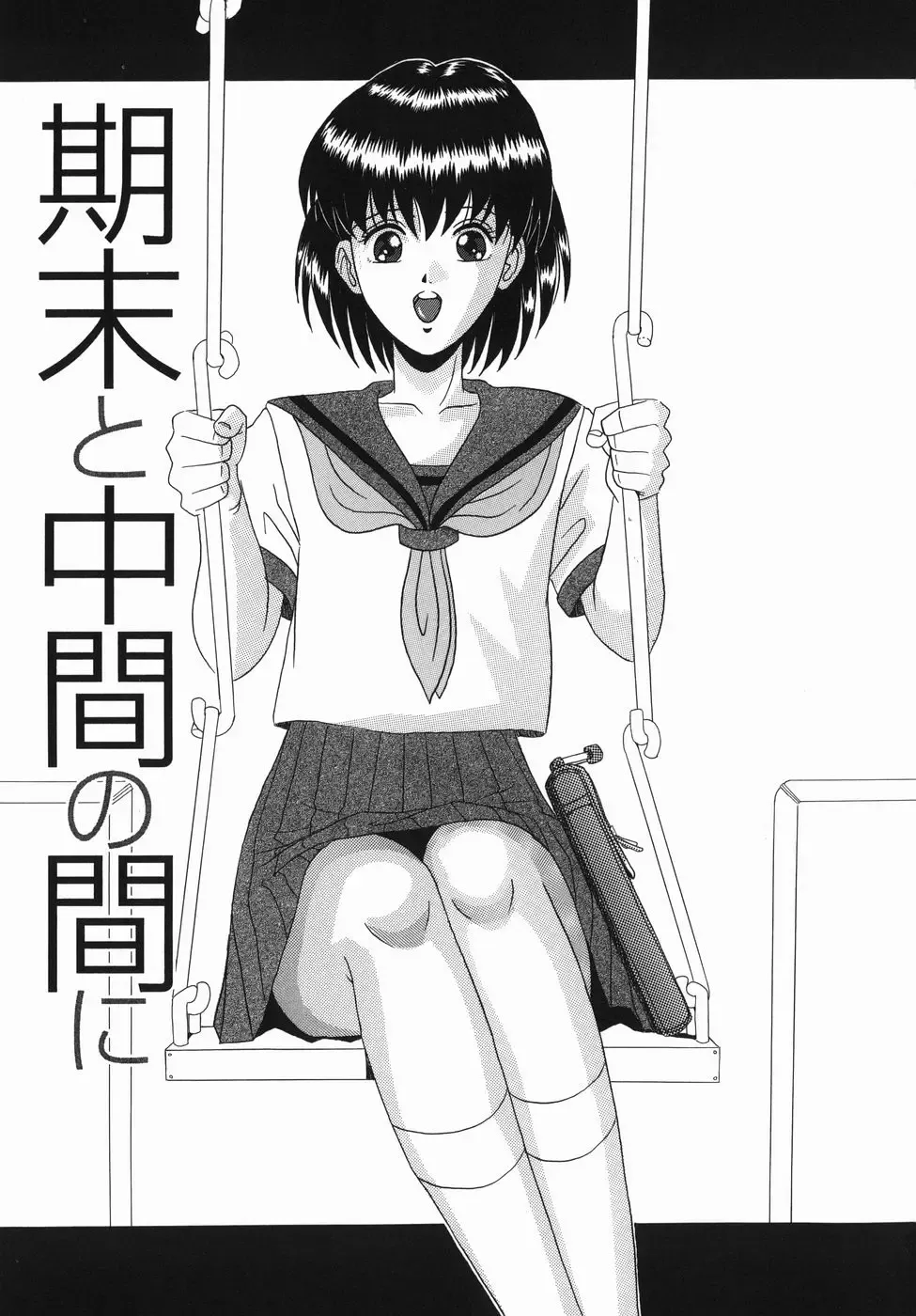 [Murasame Masumi] Innyuu Fhentai - Page 161