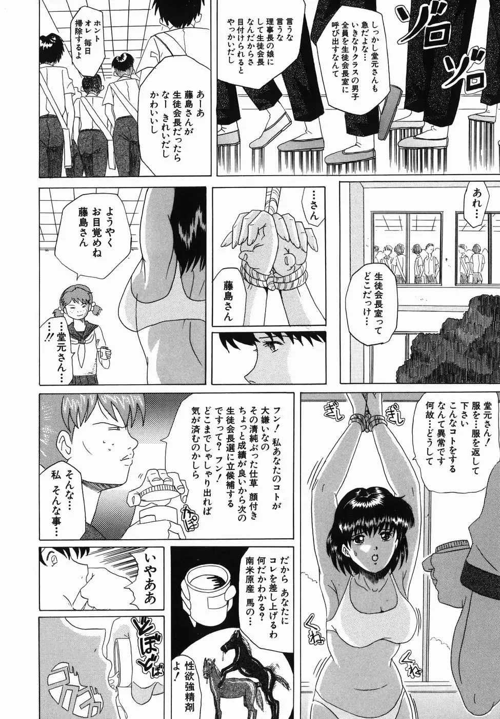 [Murasame Masumi] Innyuu Fhentai - Page 166