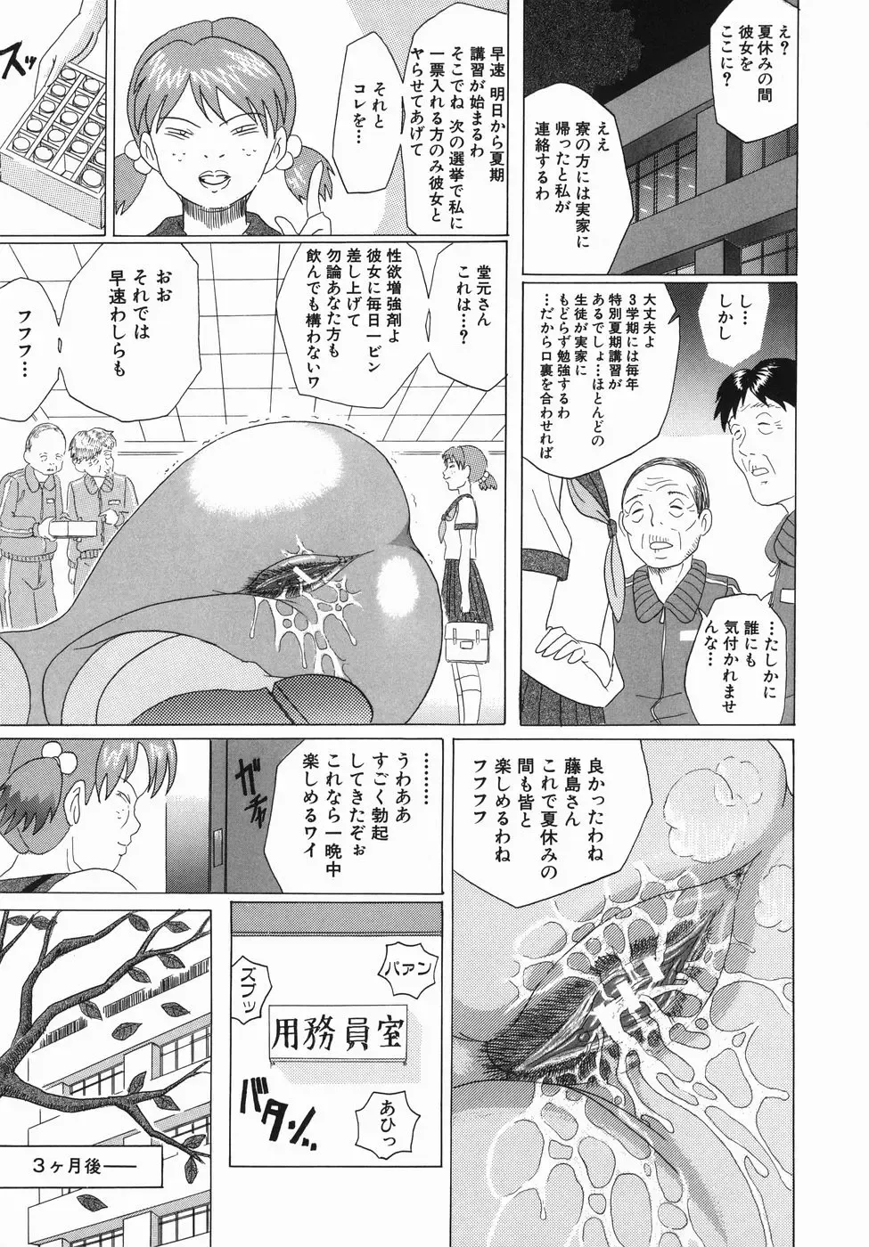 [Murasame Masumi] Innyuu Fhentai - Page 189