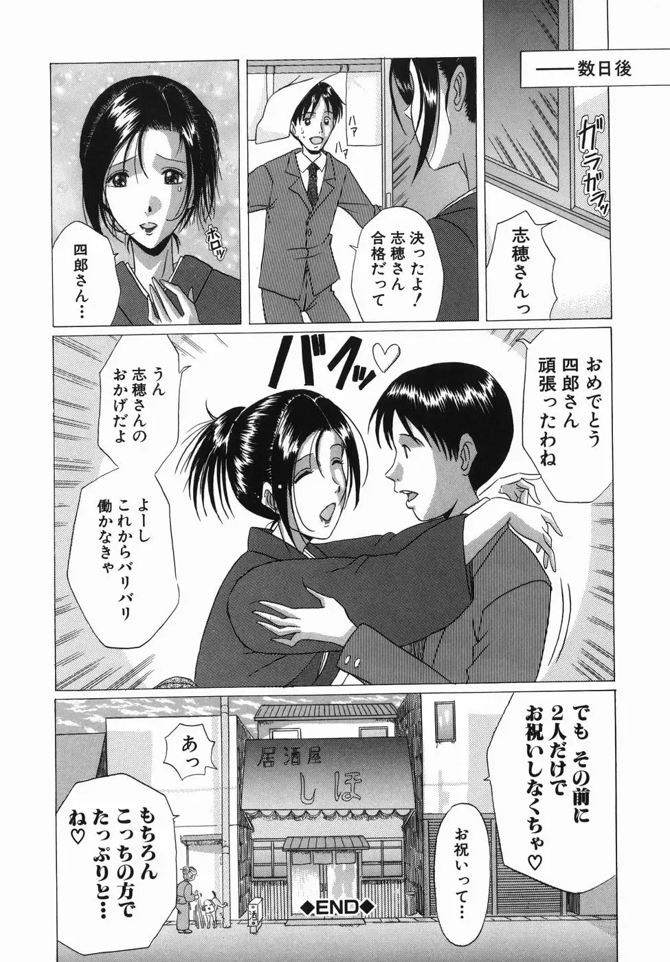 [Murasame Masumi] Innyuu Fhentai - Page 28