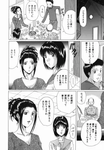 [Murasame Masumi] Innyuu Fhentai - Page 112