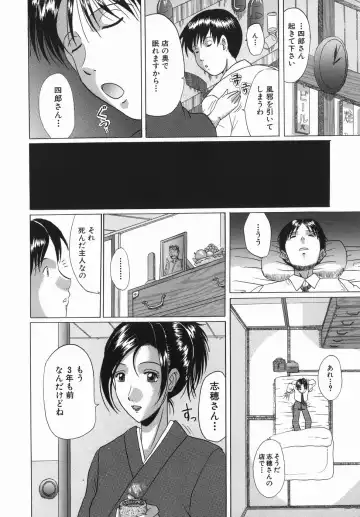 [Murasame Masumi] Innyuu Fhentai - Page 12