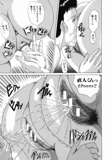 [Murasame Masumi] Innyuu Fhentai - Page 127