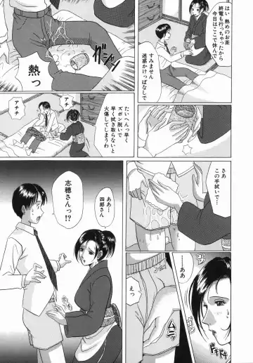 [Murasame Masumi] Innyuu Fhentai - Page 13