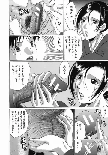 [Murasame Masumi] Innyuu Fhentai - Page 14