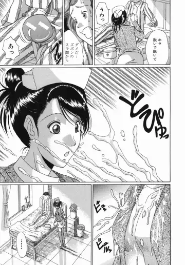 [Murasame Masumi] Innyuu Fhentai - Page 141