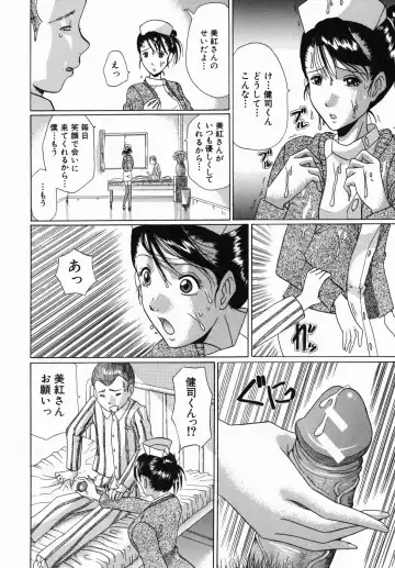 [Murasame Masumi] Innyuu Fhentai - Page 142