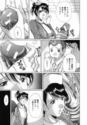 [Murasame Masumi] Innyuu Fhentai - Page 143