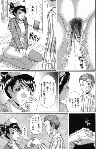 [Murasame Masumi] Innyuu Fhentai - Page 147