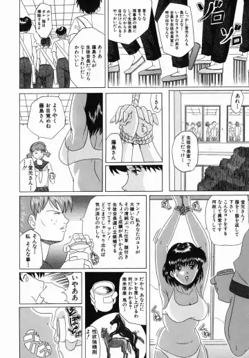 [Murasame Masumi] Innyuu Fhentai - Page 166