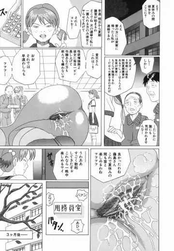 [Murasame Masumi] Innyuu Fhentai - Page 189