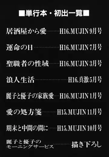 [Murasame Masumi] Innyuu Fhentai - Page 191