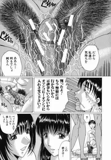 [Murasame Masumi] Innyuu Fhentai - Page 47