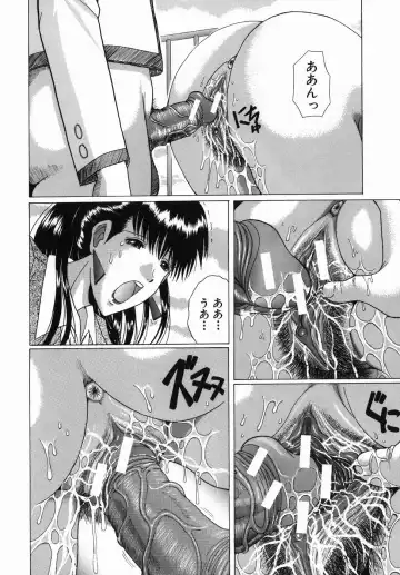 [Murasame Masumi] Innyuu Fhentai - Page 70