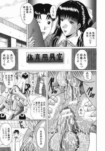 [Murasame Masumi] Innyuu Fhentai - Page 79