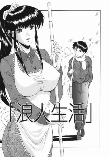 [Murasame Masumi] Innyuu Fhentai - Page 81