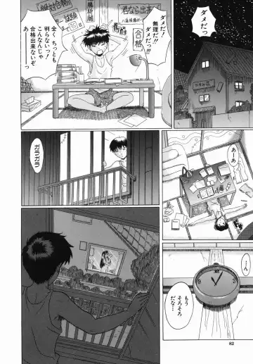 [Murasame Masumi] Innyuu Fhentai - Page 82