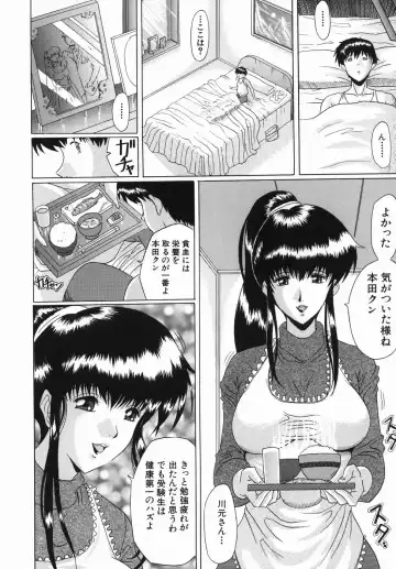 [Murasame Masumi] Innyuu Fhentai - Page 92