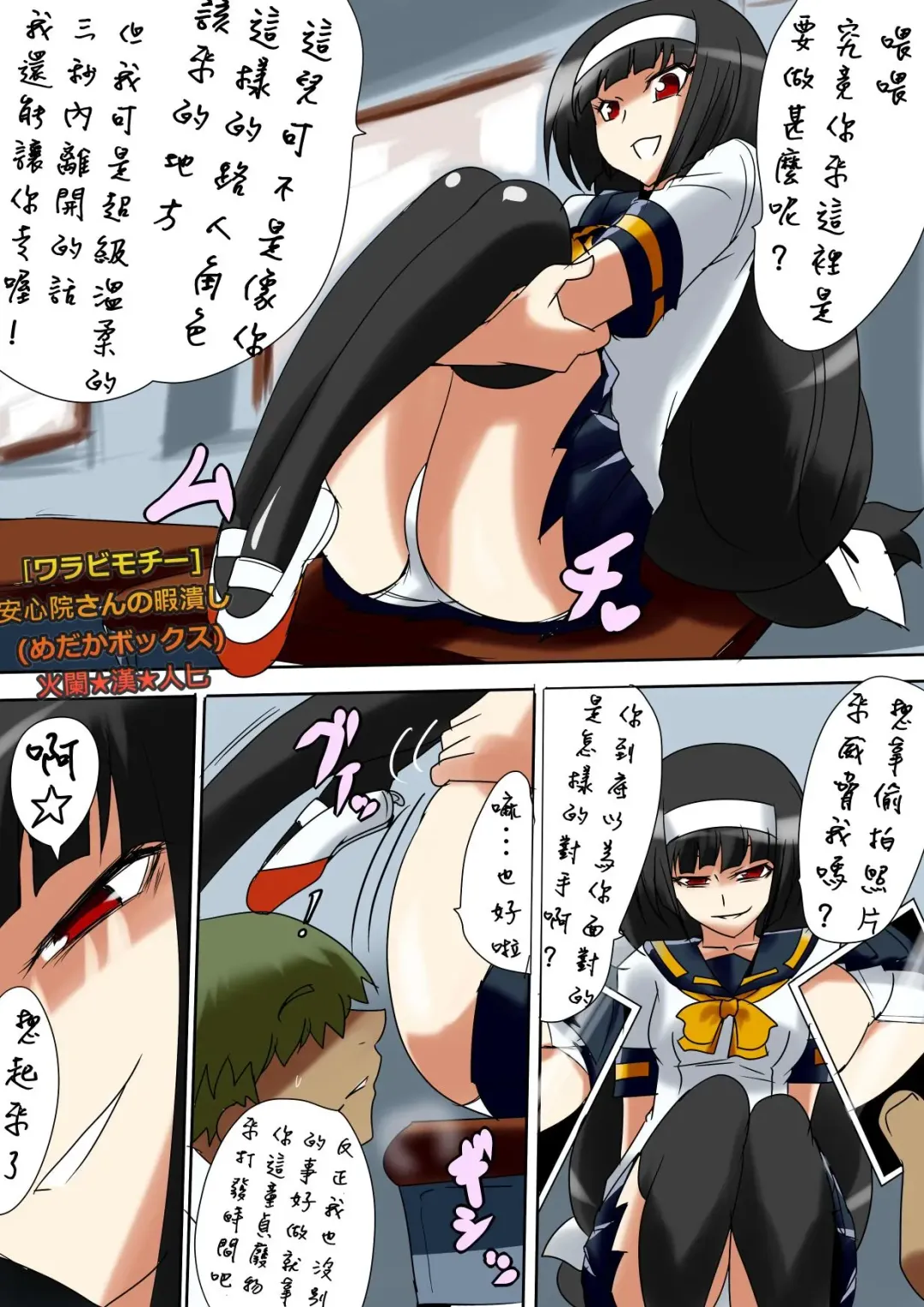 Ajimu san no Himatsubushi Fhentai - Page 1