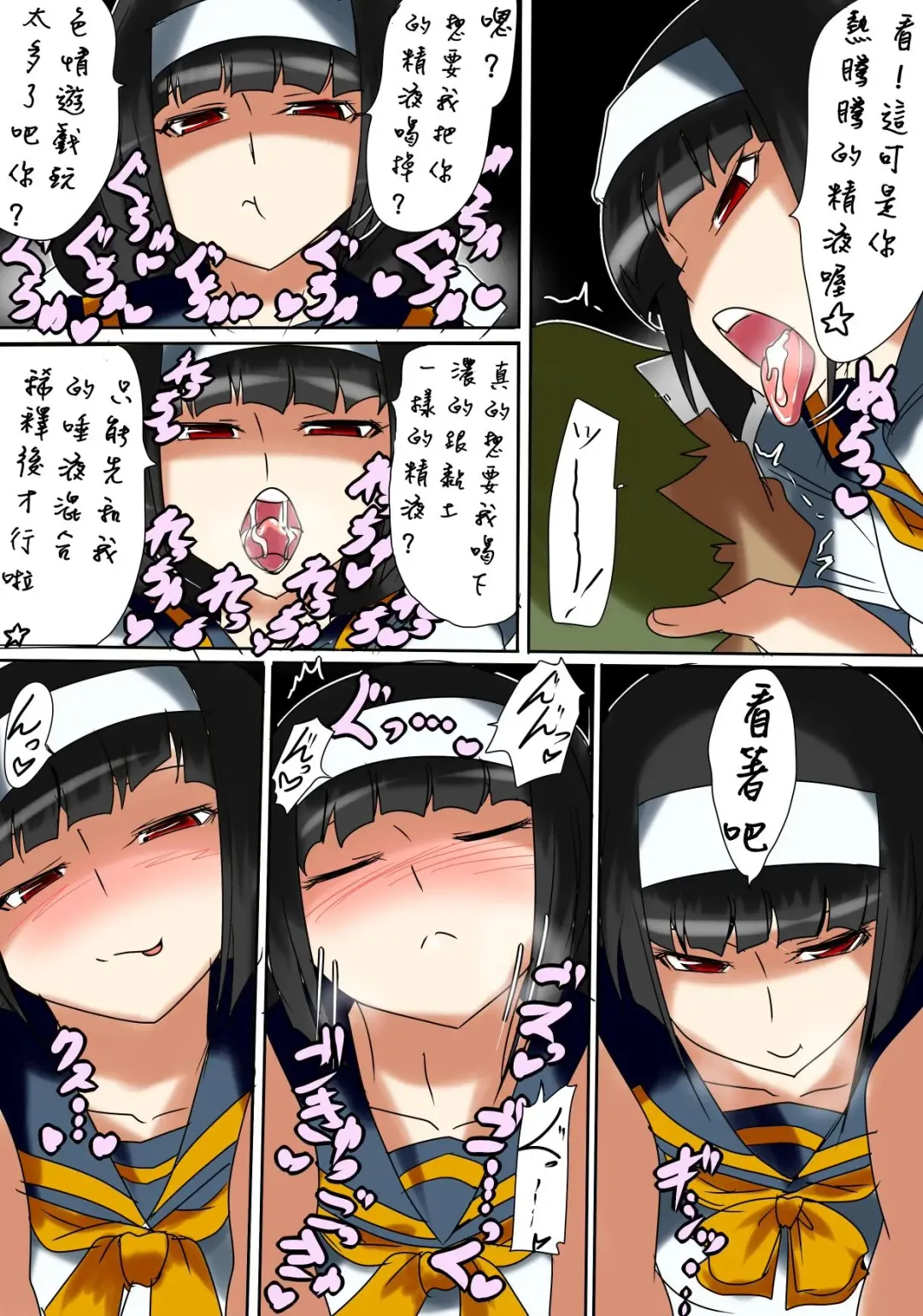 Ajimu san no Himatsubushi Fhentai - Page 9