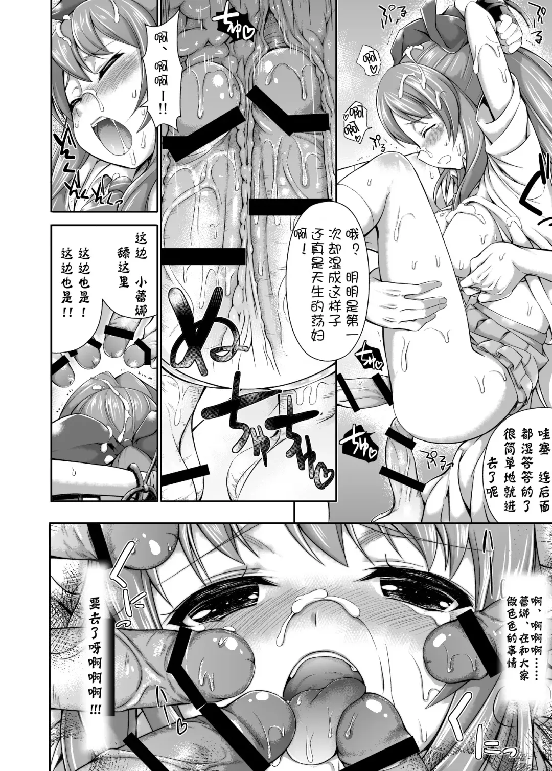 [Motomushi] Kakutou Musume Reina | 格闘少女蕾娜 Fhentai - Page 7