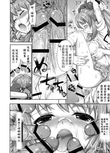 [Motomushi] Kakutou Musume Reina | 格闘少女蕾娜 Fhentai - Page 7