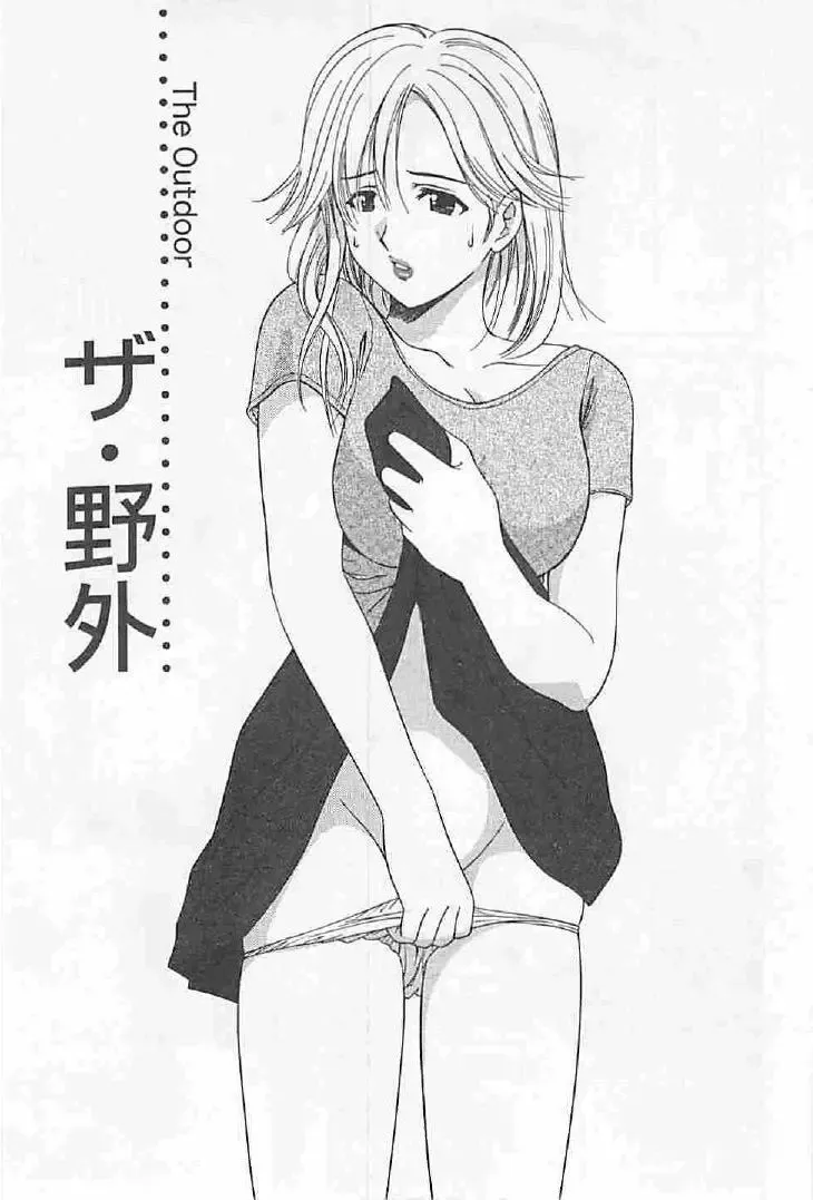 [Umino Luka] Naisho no Zangyou Fhentai - Page 45