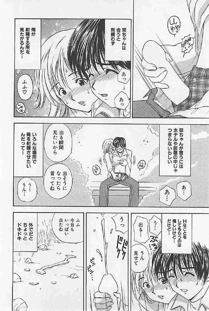 [Umino Luka] Naisho no Zangyou Fhentai - Page 48