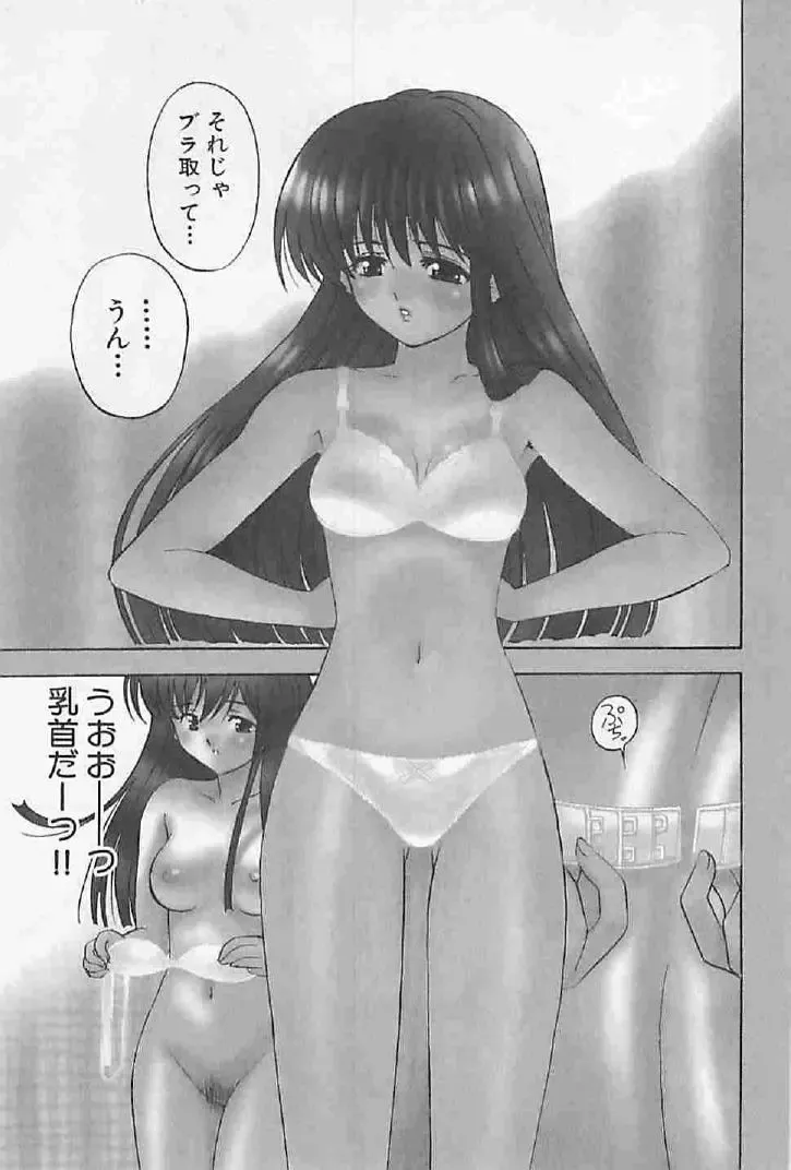 [Umino Luka] Naisho no Zangyou Fhentai - Page 65