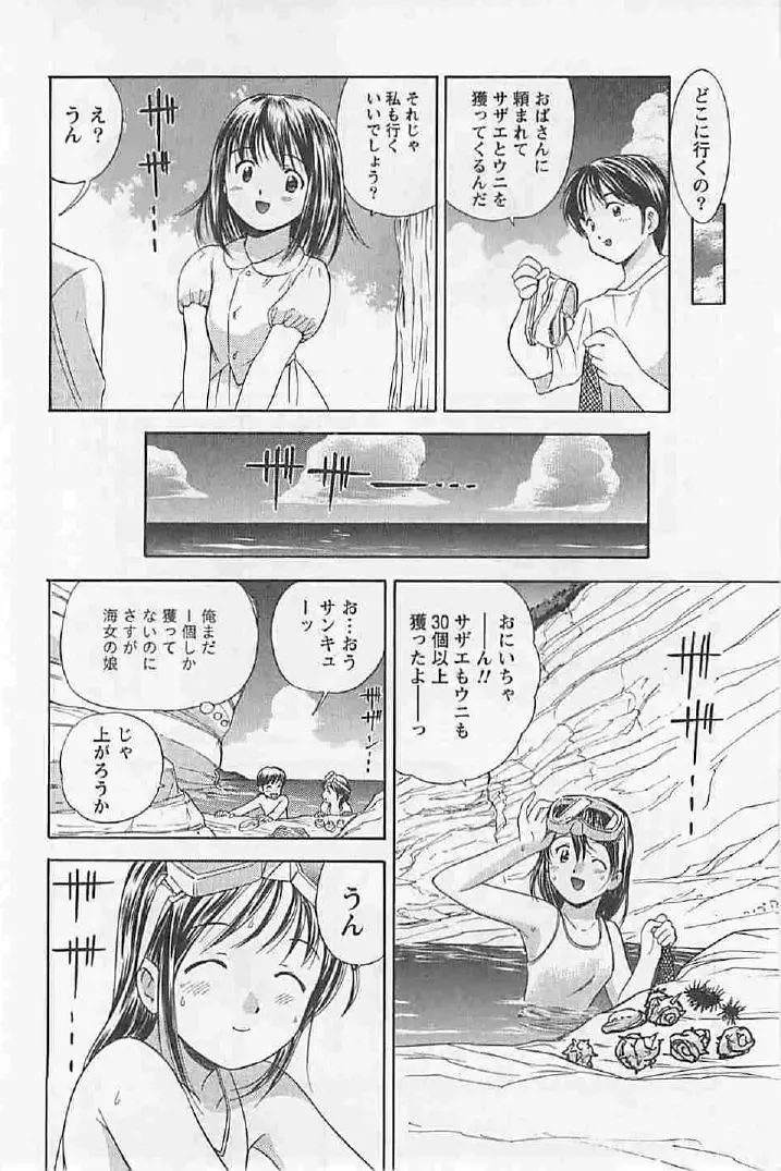 [Umino Luka] Naisho no Zangyou Fhentai - Page 92