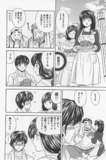 [Umino Luka] Naisho no Zangyou Fhentai - Page 138