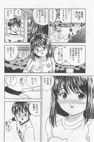 [Umino Luka] Naisho no Zangyou Fhentai - Page 158