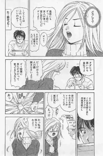 [Umino Luka] Naisho no Zangyou Fhentai - Page 178