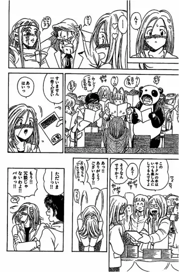 [Umino Luka] Naisho no Zangyou Fhentai - Page 182