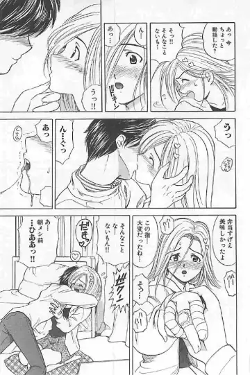 [Umino Luka] Naisho no Zangyou Fhentai - Page 187