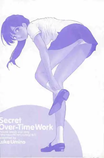 [Umino Luka] Naisho no Zangyou Fhentai - Page 195