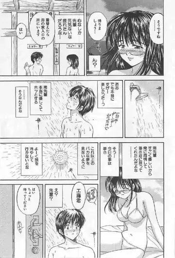 [Umino Luka] Naisho no Zangyou Fhentai - Page 35