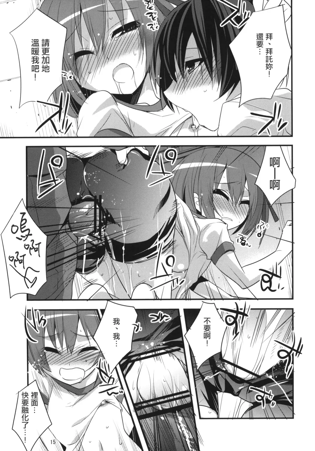 [Tokita Monta] 6QB Fhentai - Page 14