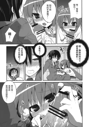 [Tokita Monta] 6QB Fhentai - Page 6