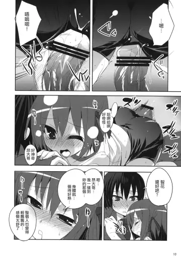 [Tokita Monta] 6QB Fhentai - Page 9