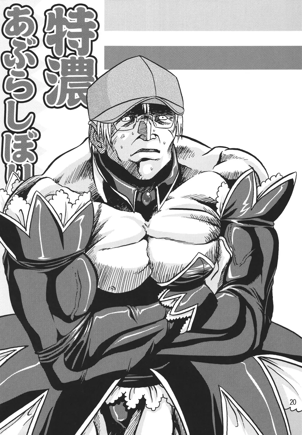 [Shigemiya Kyouhei] Miwaku Fhentai - Page 19