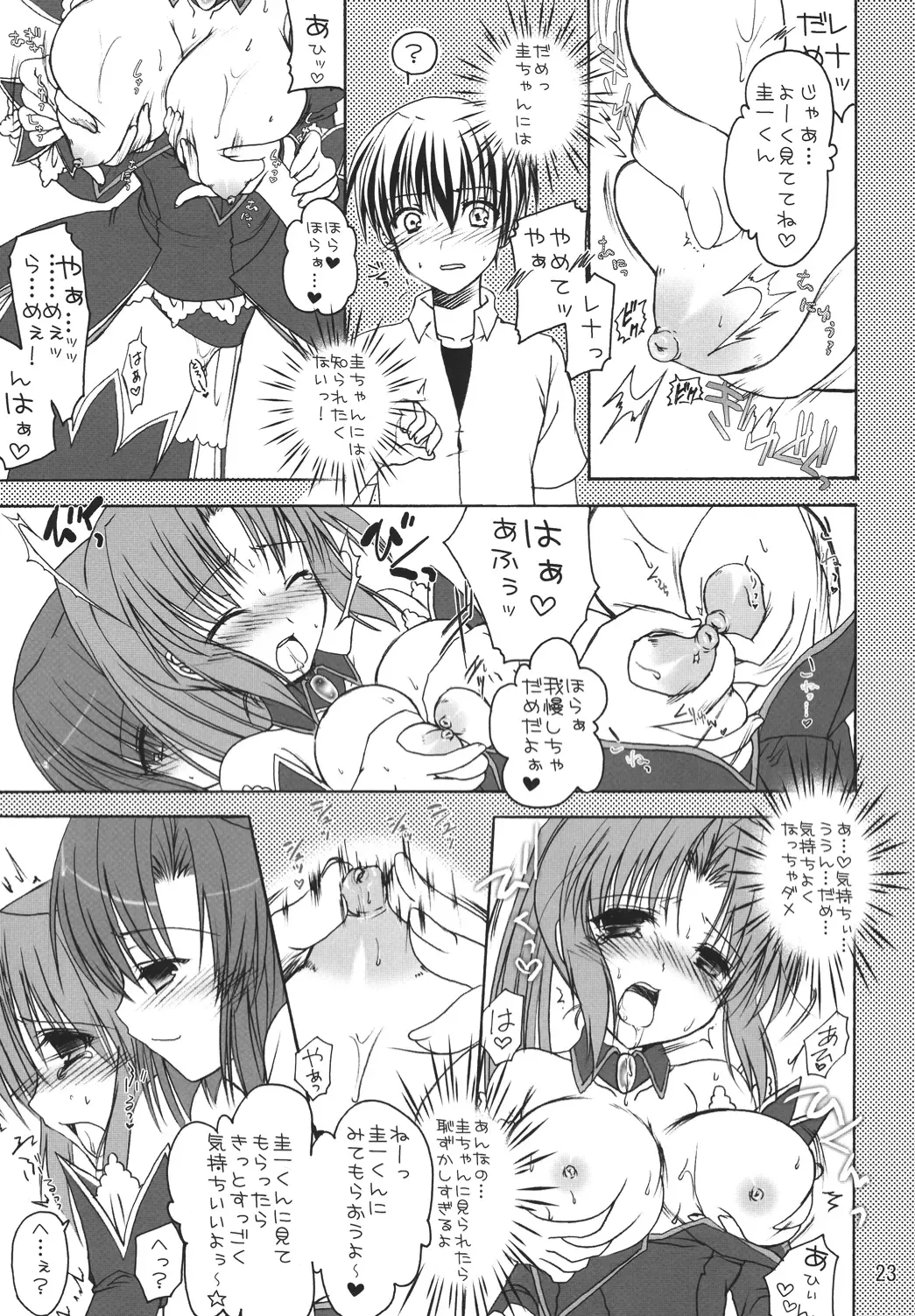 [Shigemiya Kyouhei] Miwaku Fhentai - Page 22